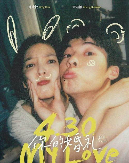 网红大瓜等你来开 电影下载,下载观影体验非凡